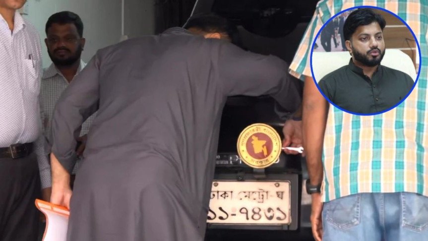 গাড়ি থেকে নিজ হাতে সরকারি লোগো খুললেন ইশরাক